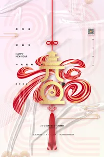 元旦海报元旦节元旦展板元旦 元旦海报元旦节元旦展板元旦