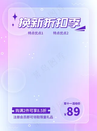 渐变毛玻璃酸性美妆电子通用主图