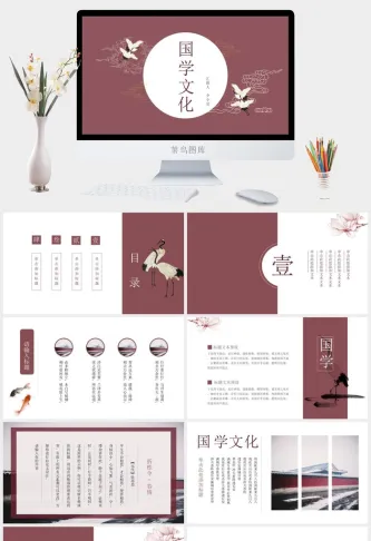 中国风 PPT