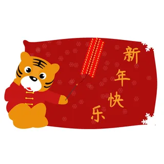 PNG免扣2022虎年新年春节元旦卡通老虎形象图片插画PSD设计素材