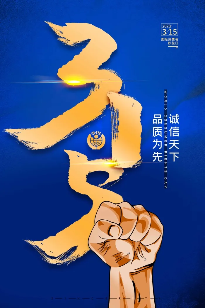 315 315海报psd模版下载