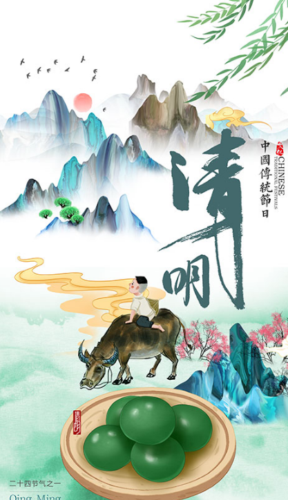 24节气清明海报