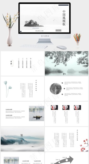 白色素雅PPT模板预览图