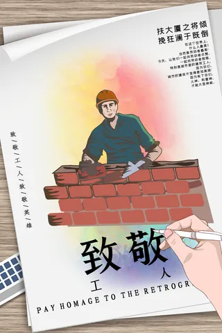 抗击疫情致敬英雄逆行者公益宣传插画海报展板模板PSD设计素材