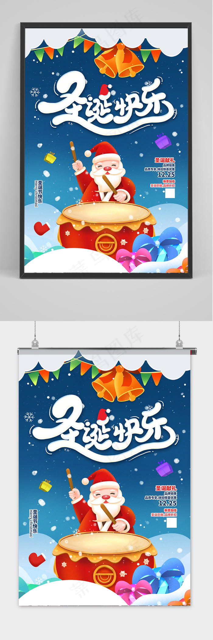 蓝色圣诞节快乐海报设计