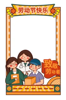 五一51劳动节快乐商场喜庆复古节日促销拍照框模板PSD设计素材