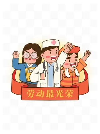 五一劳动节卡通人物群像插画元素