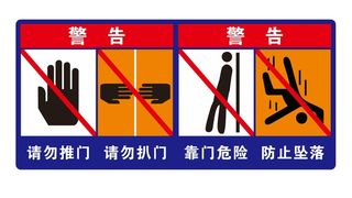 矢量电梯门贴导视牌
