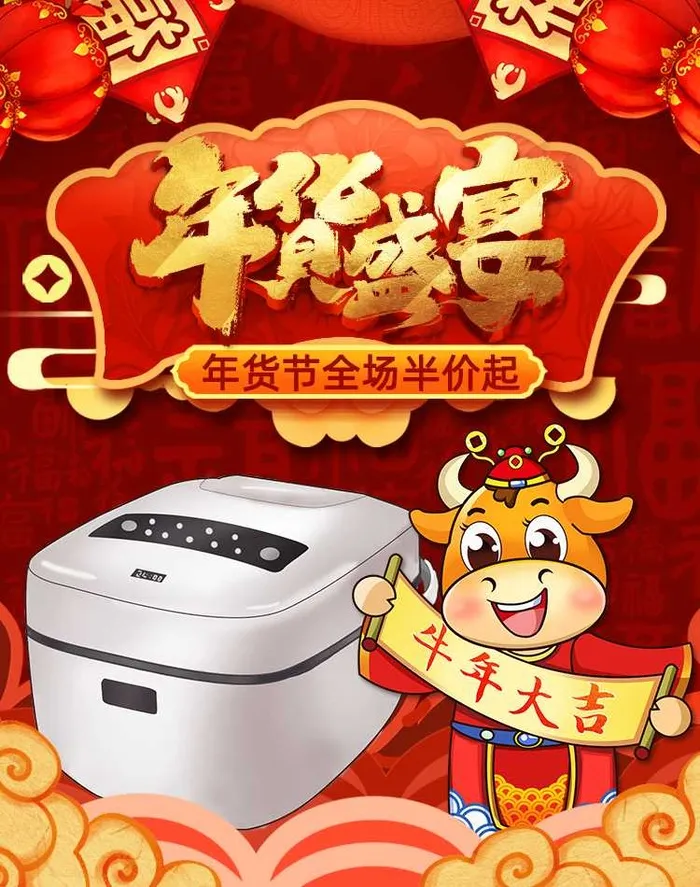 2022年货节展板海报psd模板年货盛宴psd模版下载