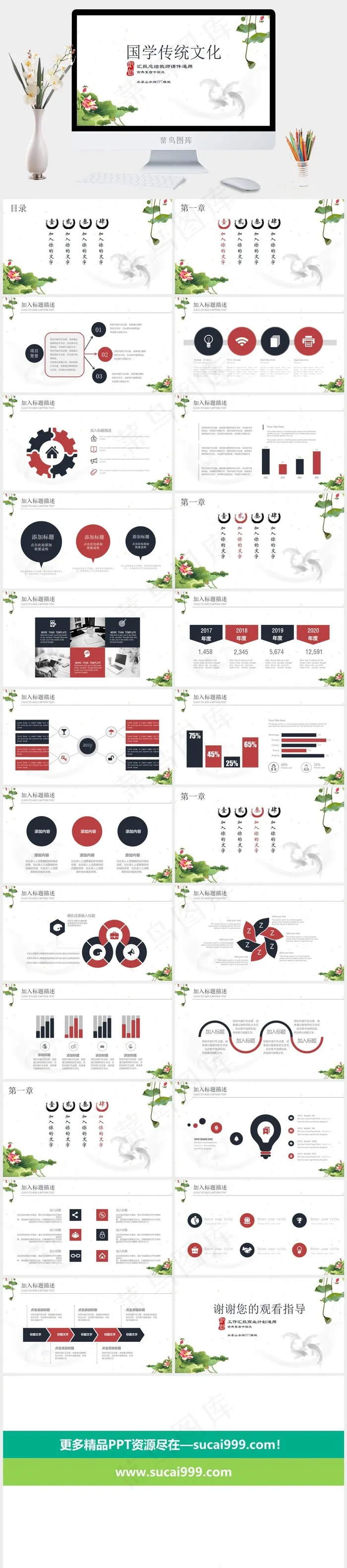 国学传统文化PPT模板ppt模版
