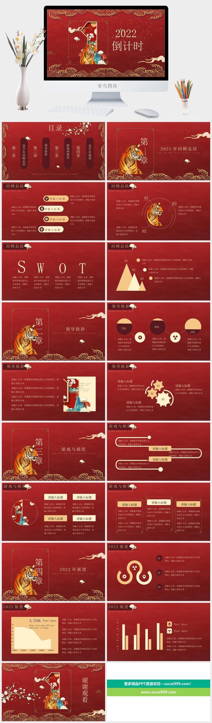年度总结模板PPT
