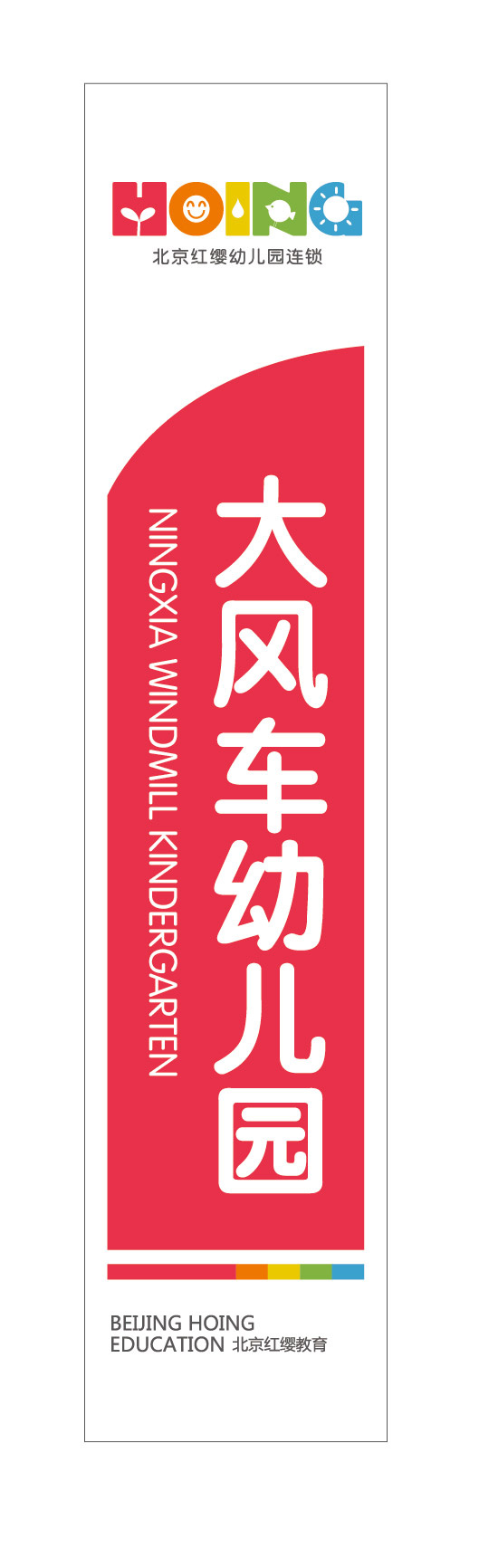 门头竖版（制作文件）ai矢量模版下载