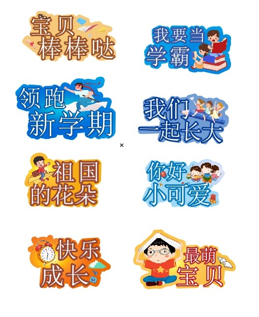 卡通动物 开学季 幼儿园 可爱手举牌幼儿园 手举牌cdr矢量模版下载