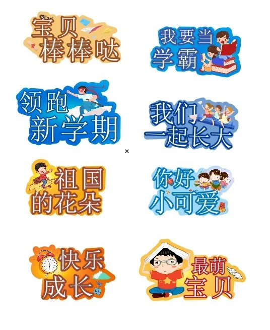卡通动物 开学季 幼儿园 可爱手举牌幼儿园 手举牌cdr矢量模版下载