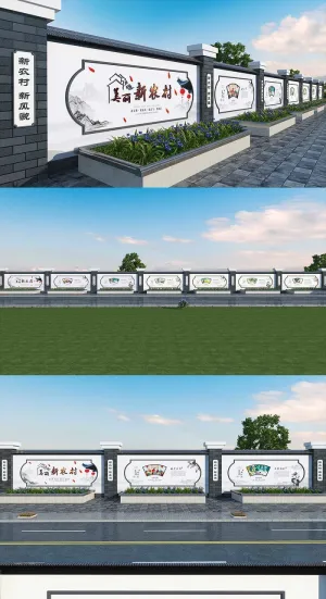 美丽新农村围墙围档社区户外文化墙墙绘设计展馆展厅文化墙