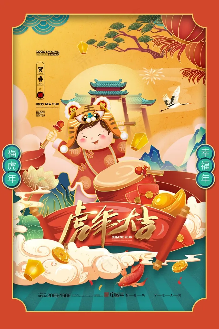 虎年 虎年海报图片psd模版下载