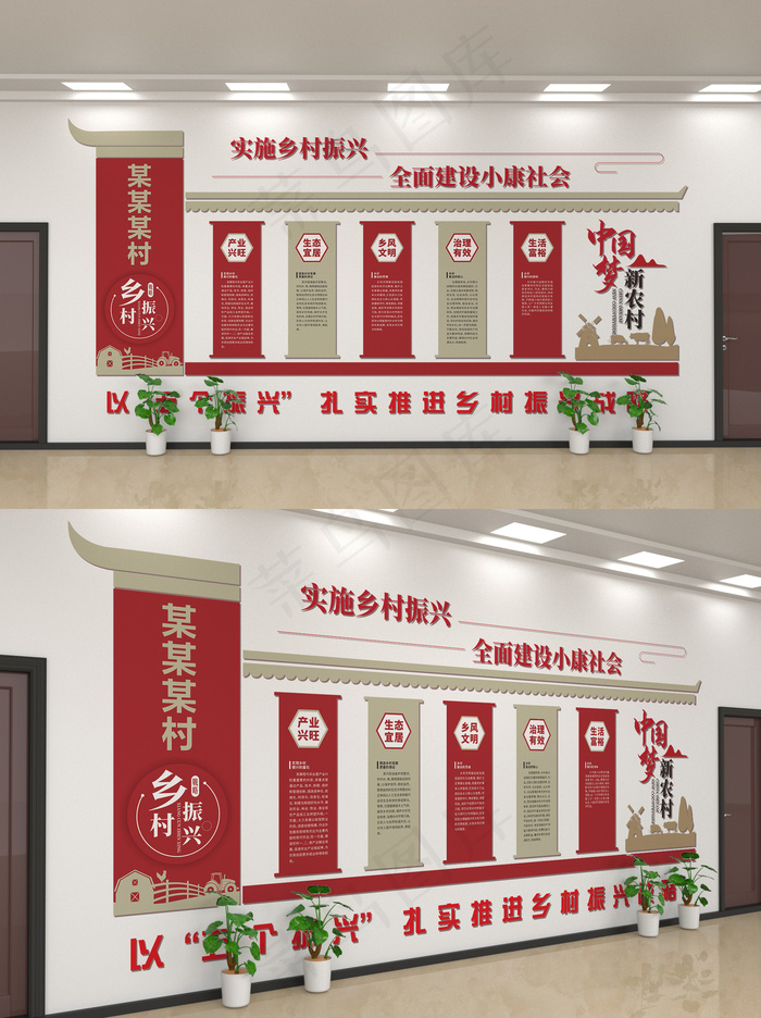 实施乡村振兴 全面建设小康社会cdr矢量模版下载