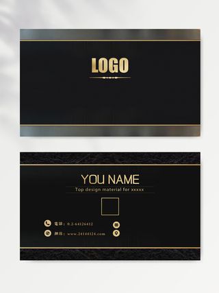高端名片模版
