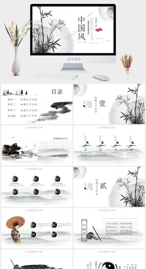 古典水墨中国风PPT模板预览图