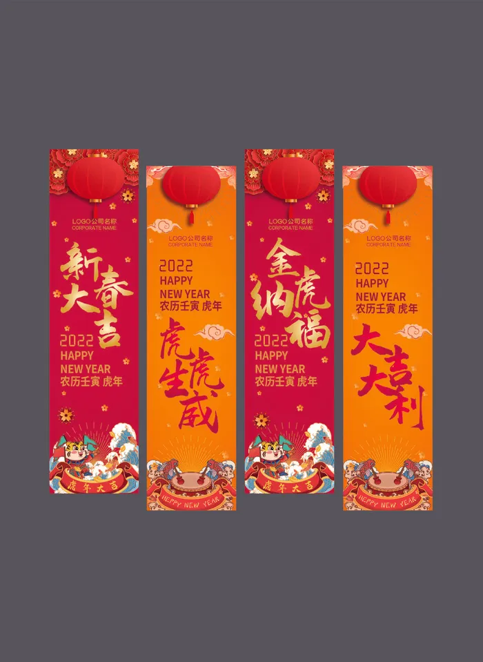 新年吊旗过节吊旗psd模版下载