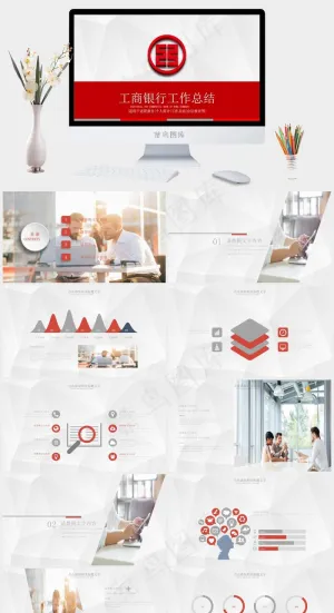 工商银行PPT模板ppt模版预览图