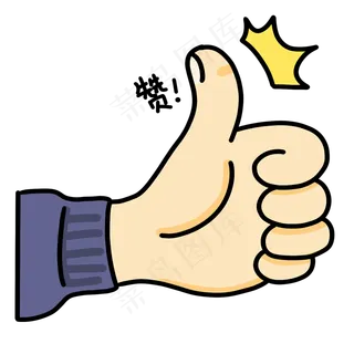 大拇指图标 