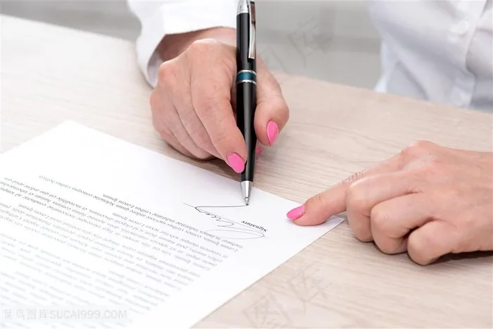 合同上签名手势图片