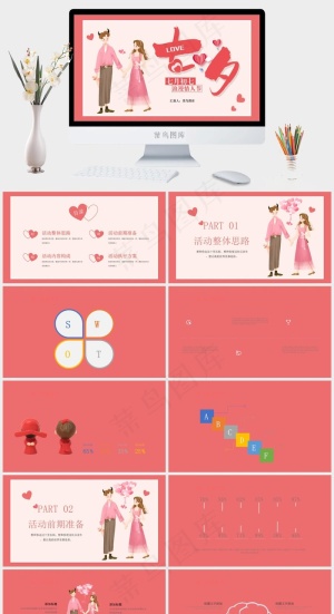 灰色活泼柔美标准PPT模板预览图