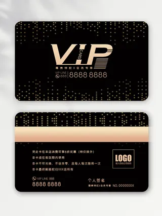 简约会员卡模版