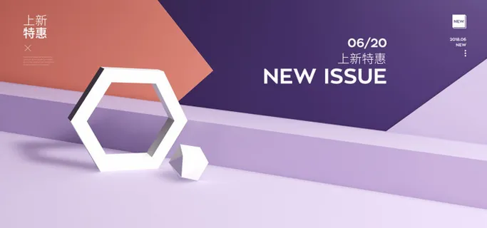 精美几何banner背景PSD分层素材