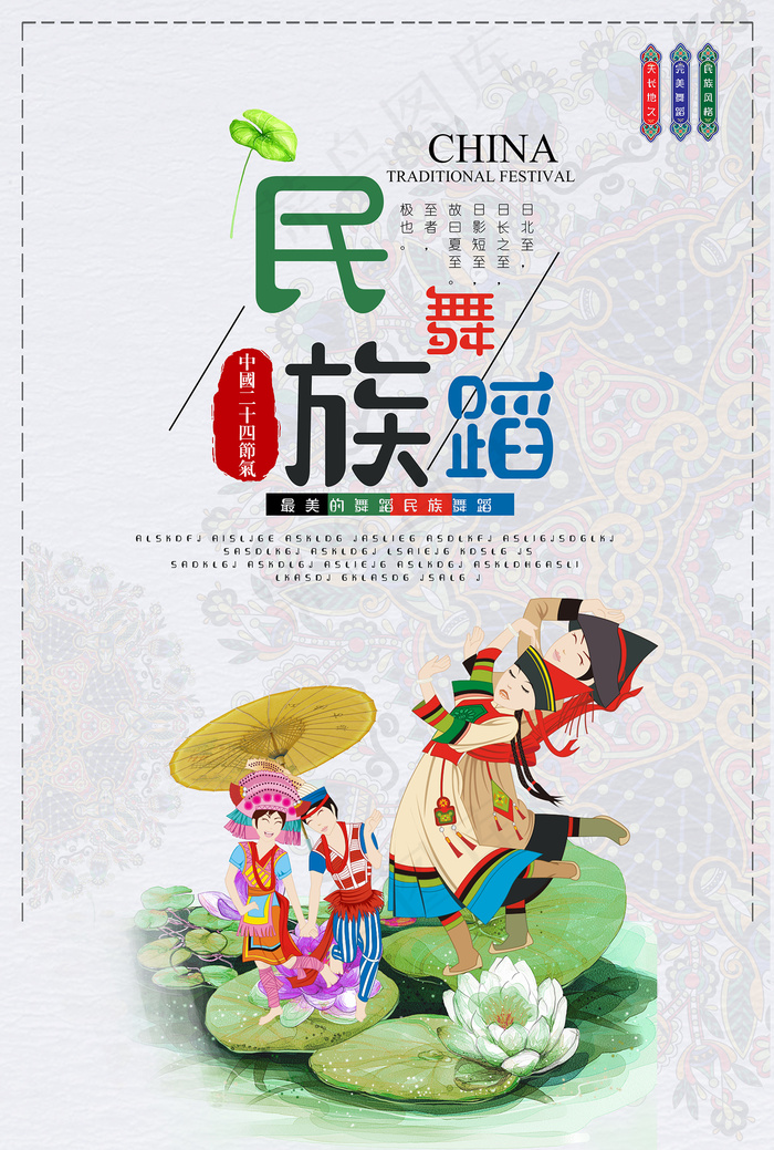 创意清新夏天暑假招生海报