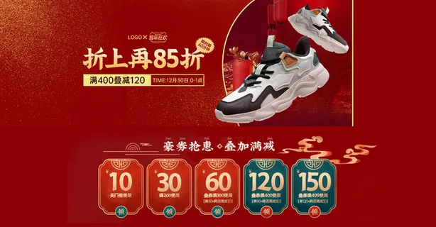 红色简约新年跨年