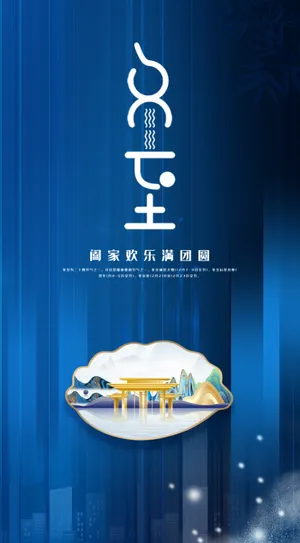 冬至背景蓝色高端大气背景