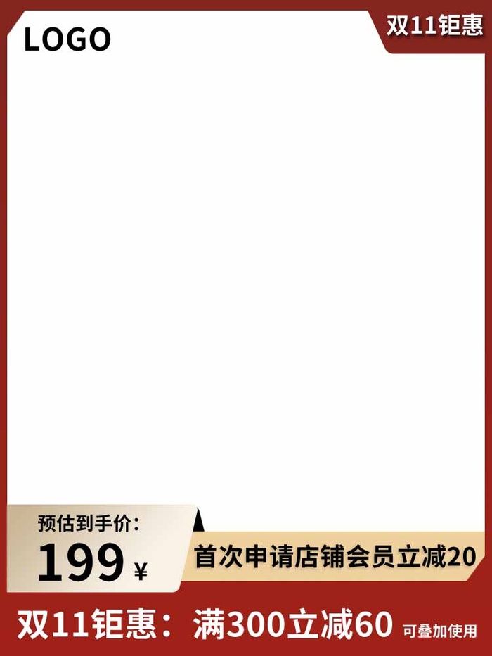 电商主图 电商促销主图