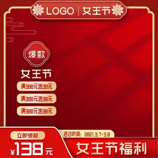 电商主图 主图图片