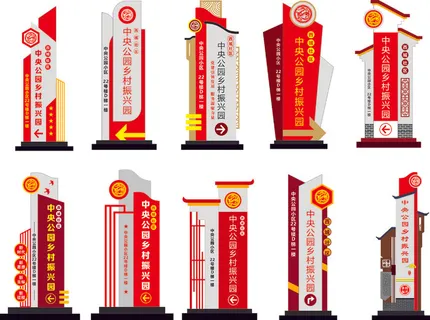 中式乡村振兴精神堡垒图片