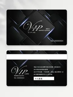 创意会员卡设计模板