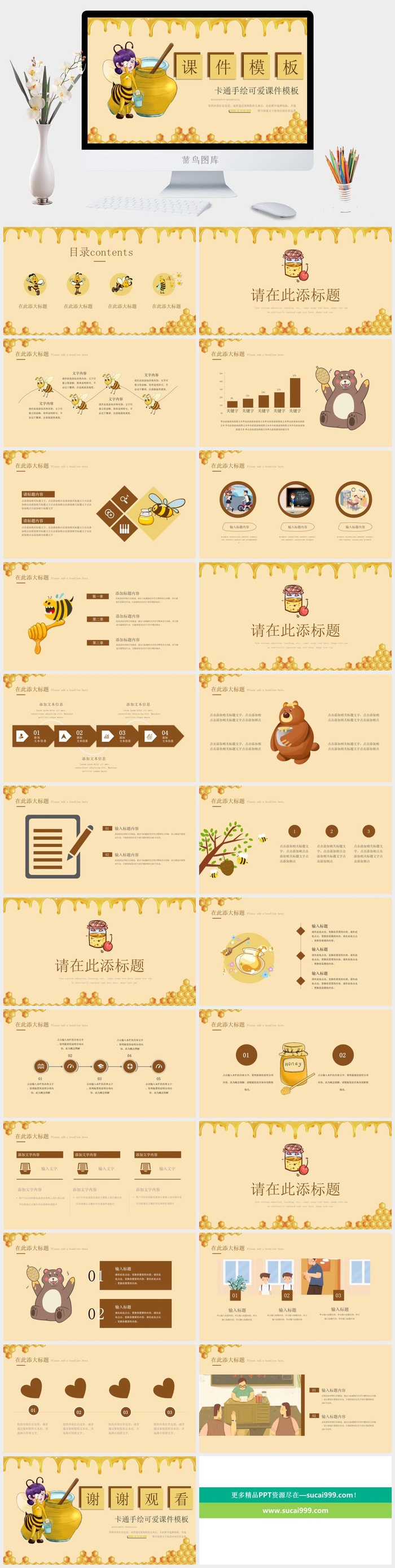 精品系列PPT