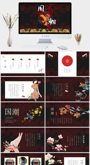 国潮中国风国潮文化PPT模板预览图
