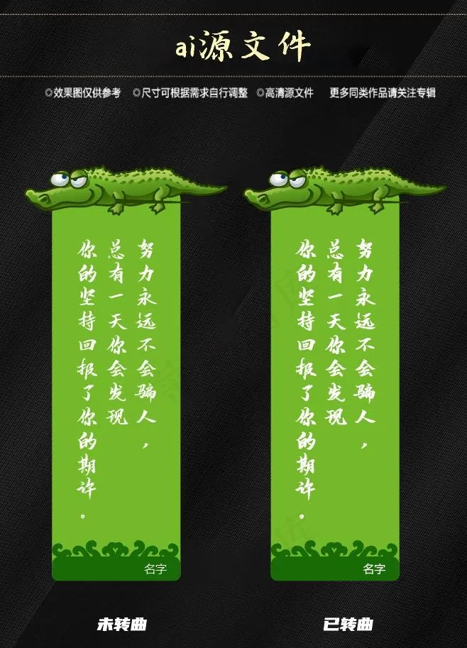 动物书签贺卡ai矢量模版下载