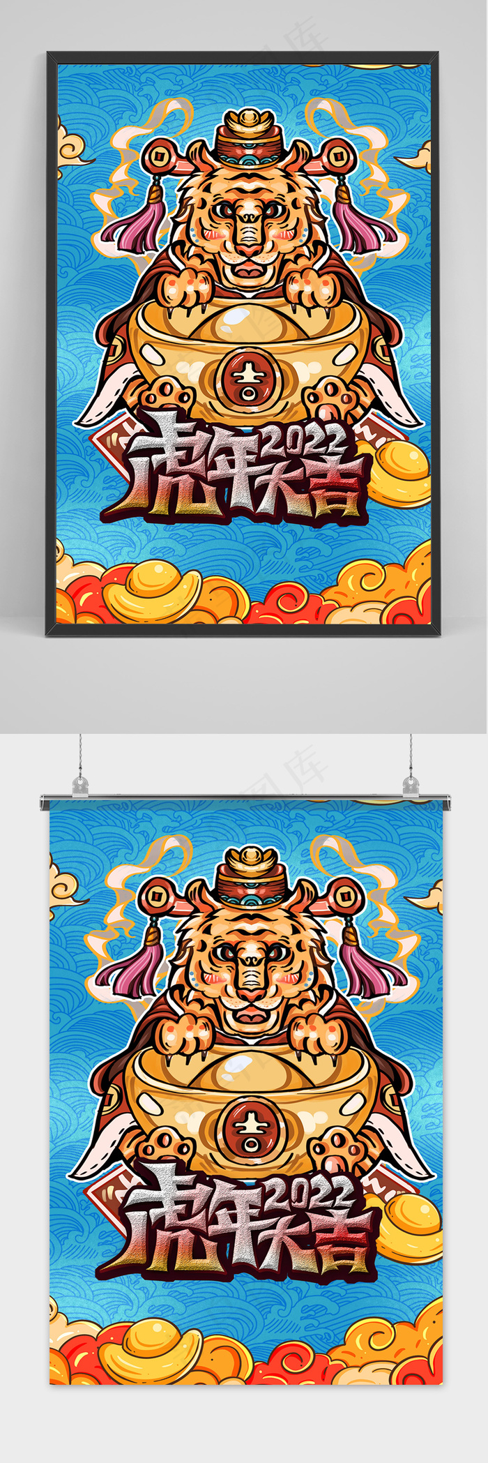 手绘虎年大吉新年中国风海报
