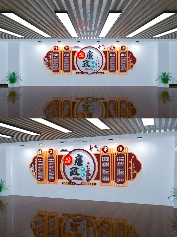 矢量大气廉政廉正清洁文化党建文化墙