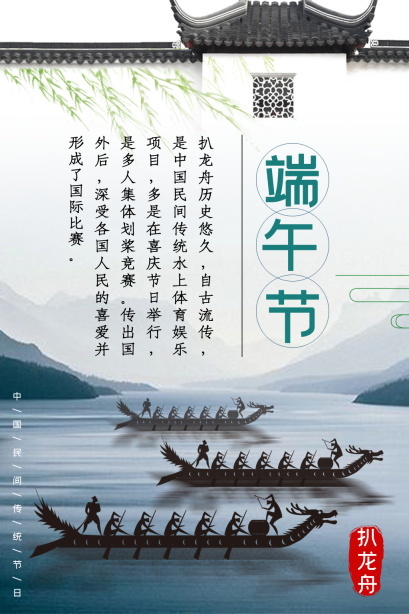 端午节海报psd模版下载