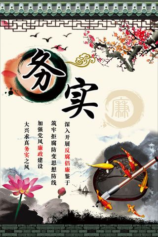 务实党建文化墙