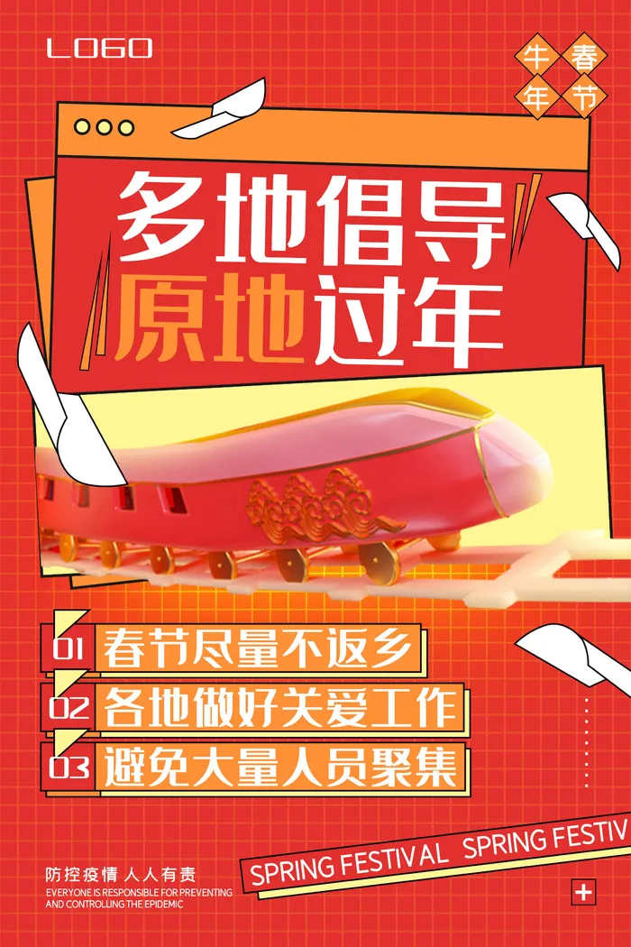 春节冬季肺炎疫情防控指南宣传海报插画展板PSD设计素材模板psd模版下载