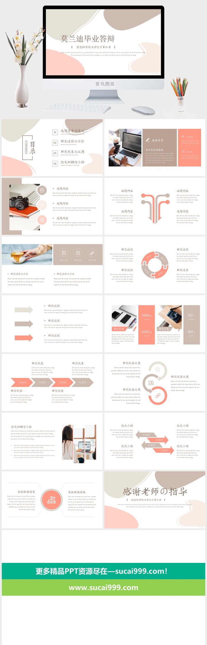 莫兰迪色系极简PPT模板