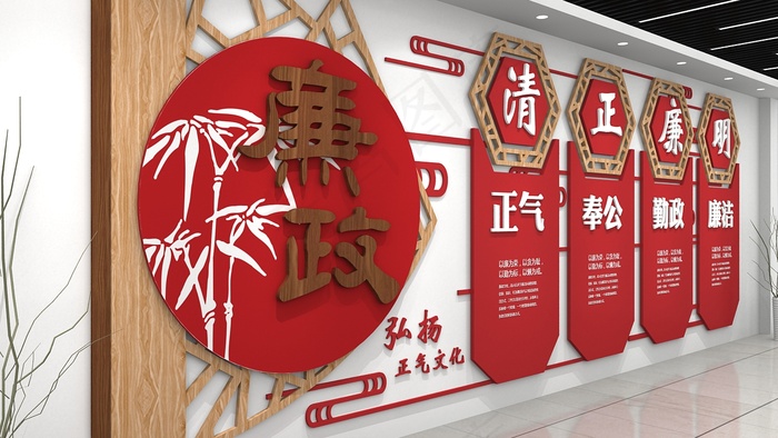 廉洁文化墙cdr矢量模版下载