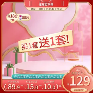 电商主图 网店主图