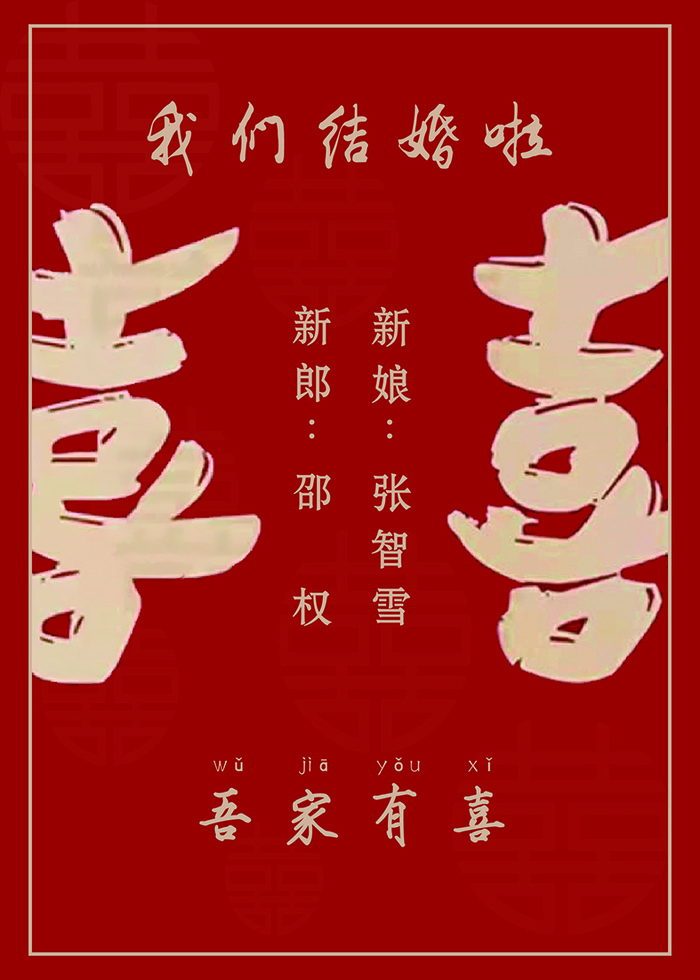 50X70 订婚迎宾牌子psd模版下载