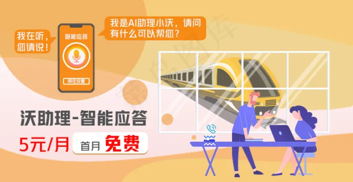 手机套餐bannerpsd模版下载